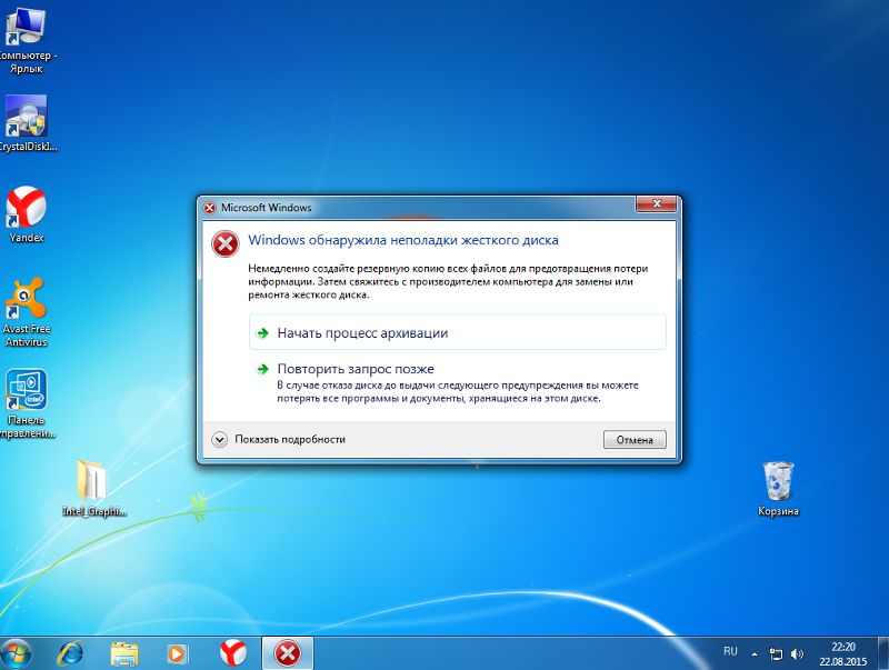 Windows обнаружена неполадка жесткого диска