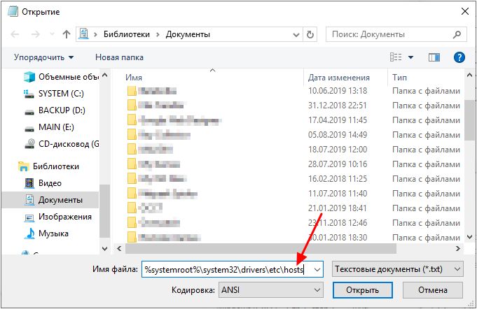 путь к файлу hosts