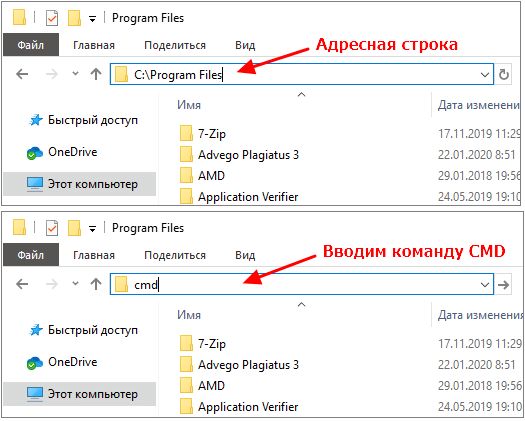 Запуск CMD из адресной строки