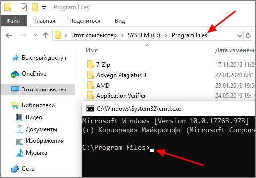 командная строка и Проводник Windows 10