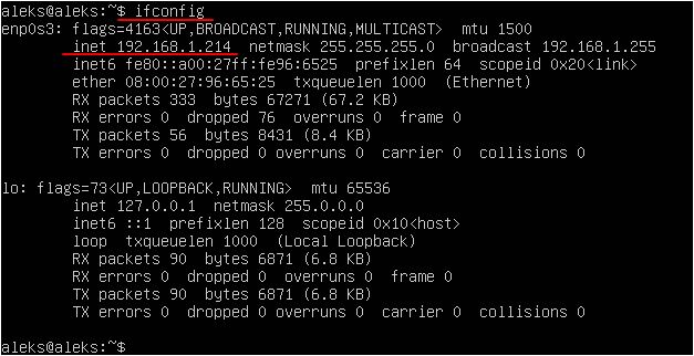 выполнение команды ifconfig