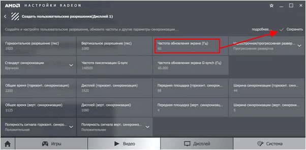 разгон монитора до 75 Герц в панели AMD