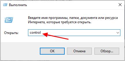 команда control