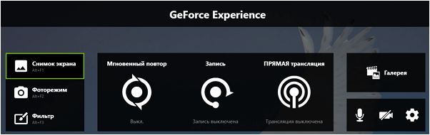 оверлей GeForce Experience