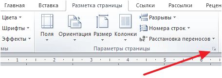 кнопка Параметры страницы