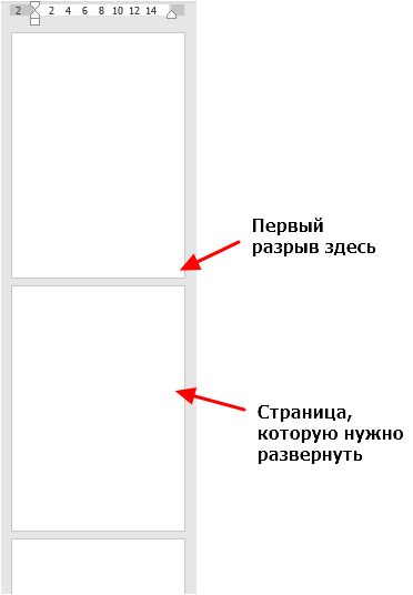 место установки первого разрыва