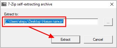 распаковка в 7zip