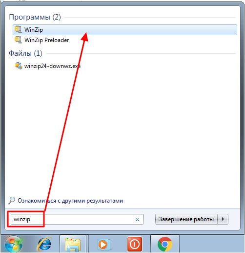WinZip в меню Пуск