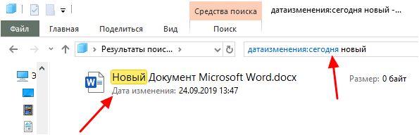 как найти файл по дате и названию