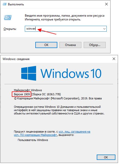 версия Windows 10