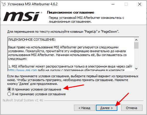 установка MSI Afterburner