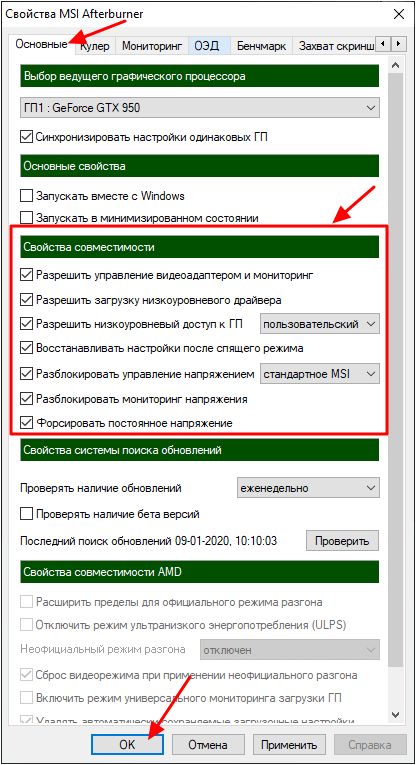 настройки MSI Afterburner