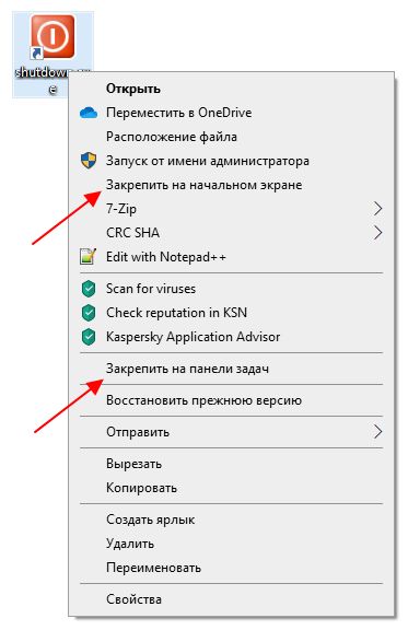закрепление ярлыка