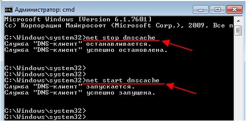 перезапуск DNS клиента