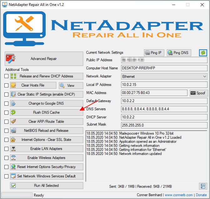 очистка кэша DNS с помощью программы
