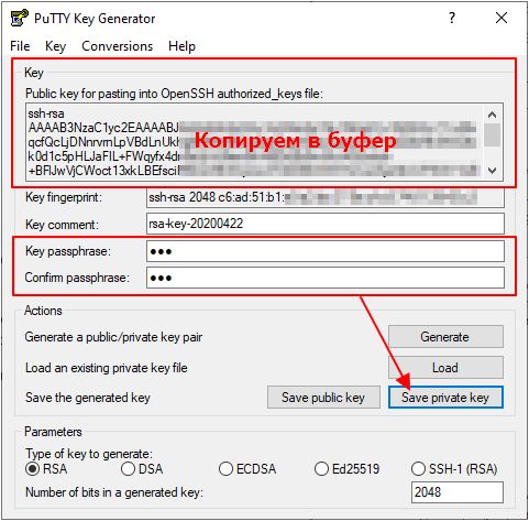 сохранение ключа в PuTTYgen