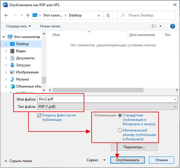 сохранение PDF файла