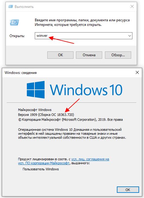 версия Windows 10