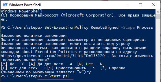 выполнение скрипта powershell по адресу