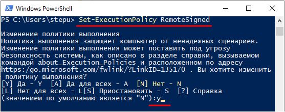 постоянное разрешение на выполнение скриптов powershell