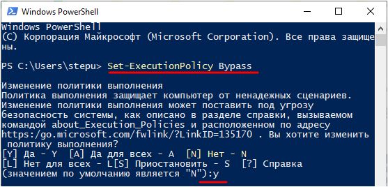 разрешение на выполнение скриптов powershell из интернета