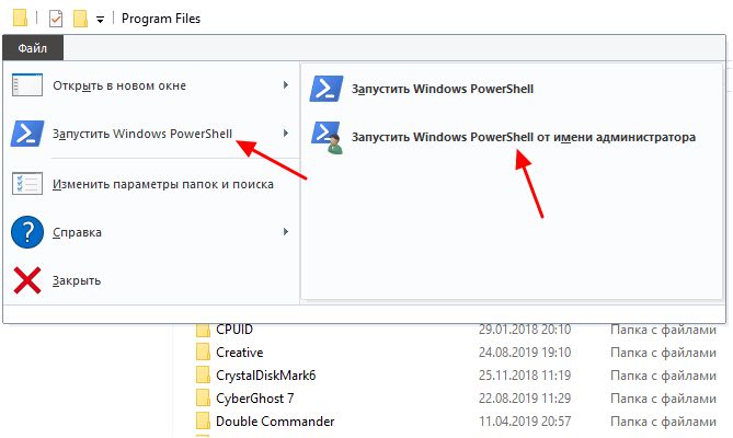 запуск PowerShell в папке