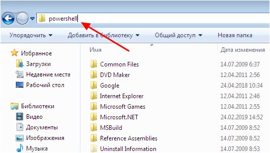 запуск PowerShell в папке с помощью адресной строки