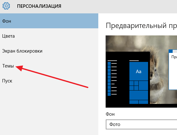 Ярлык Панели управления на рабочем столе