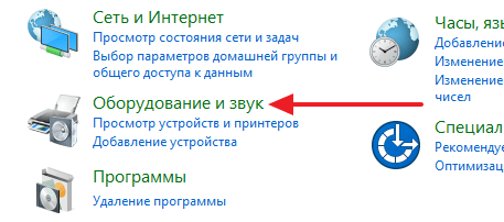 раздел «Оборудование и Звук