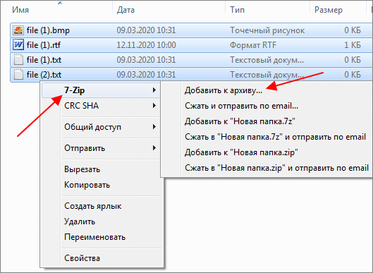 создать архив с помощью 7zip