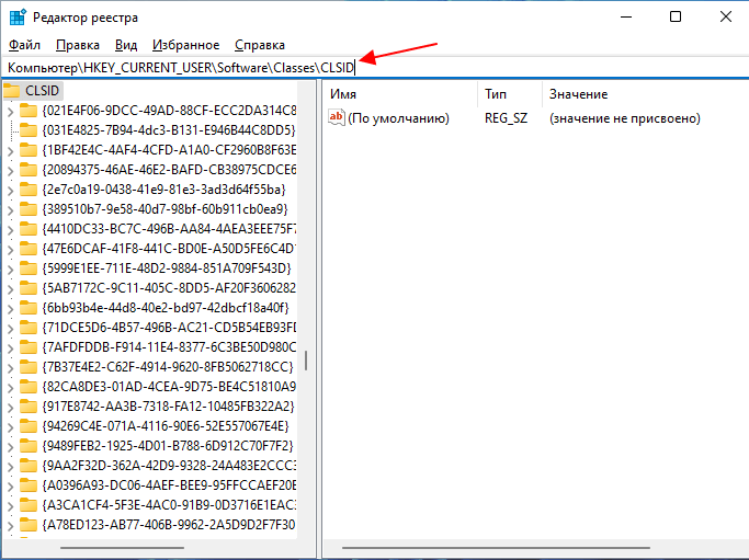 перейдите в следующий раздел реестра