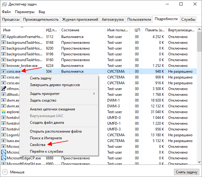 свойства процесса csrss.exe