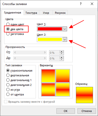 вариант Два цвета