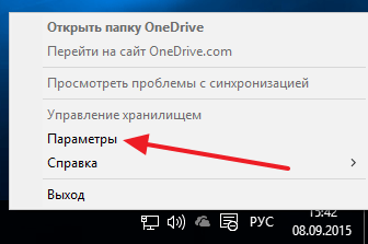 откройте Параметры программы OneDrive