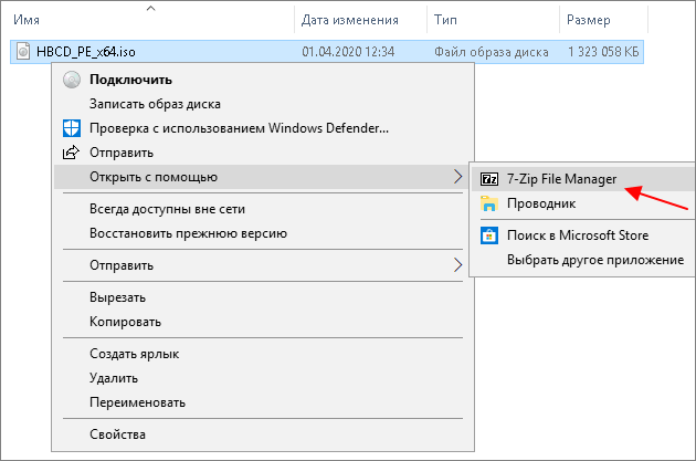 Открыть с помощью - 7-Zip File Manager