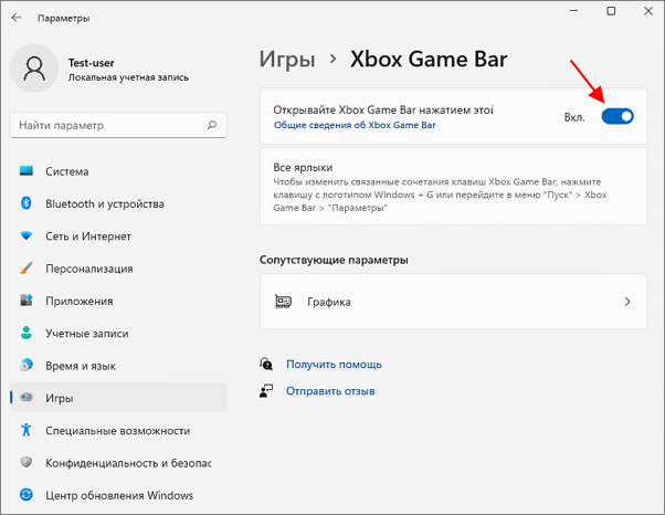 Открывайте Xbox Game Bar нажатием кнопки на геймпаде