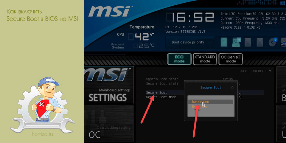 включить, secure, boot, bios, Secure Boot, включить Secure