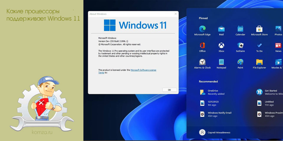 какой, процессоры, поддерживать, windows