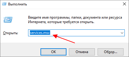 команда services.msc