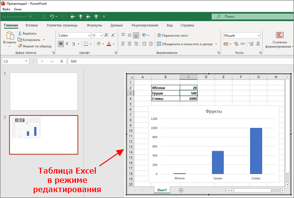 изменить размер таблицы на слайде презентации