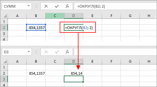 округлить число до сотых