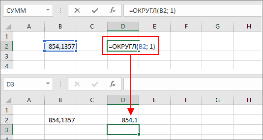 округлить число до десятых