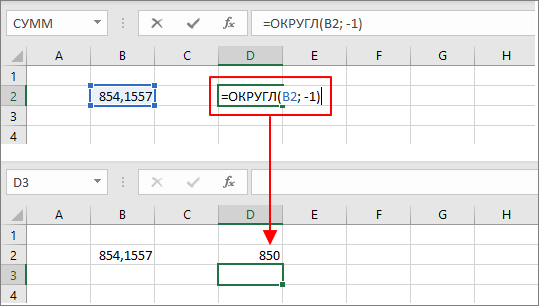 округлить до десятков или сотни