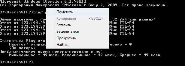 Копирование текста в командной строке Windows 7