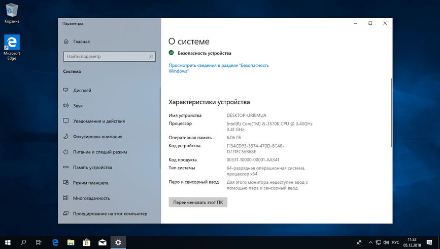 Как узнать разрядность системы Windows 10