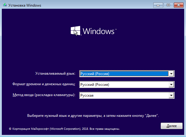 начните установку Windows 10