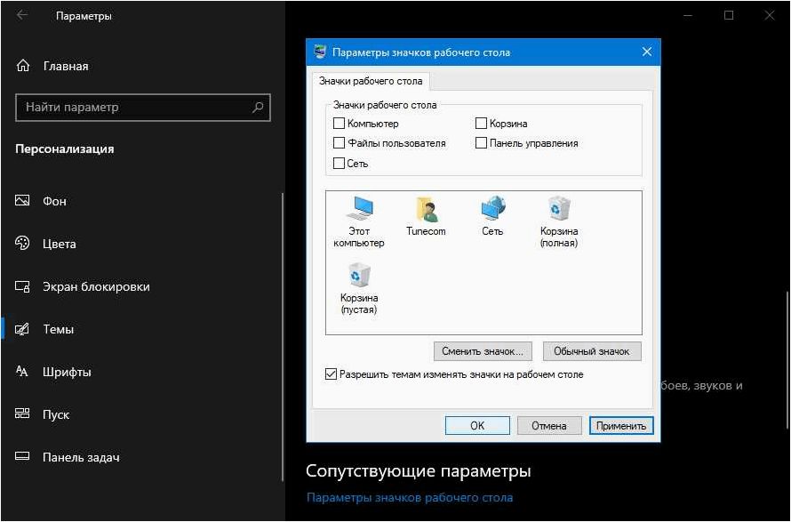 Как удалить корзину с рабочего стола Windows 11 и других версий системы  