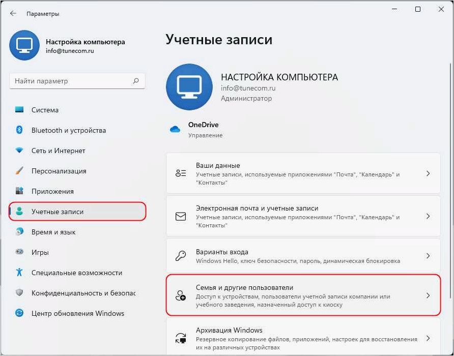 Как изменить картинку или аватар учетной записи в Windows 11