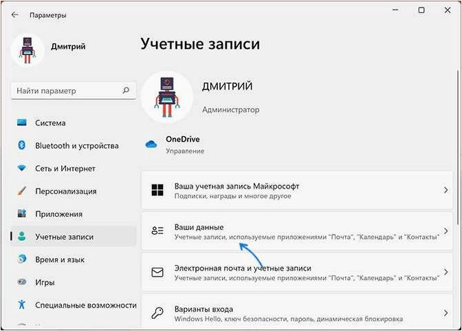 Как изменить картинку или аватар учетной записи в Windows 11