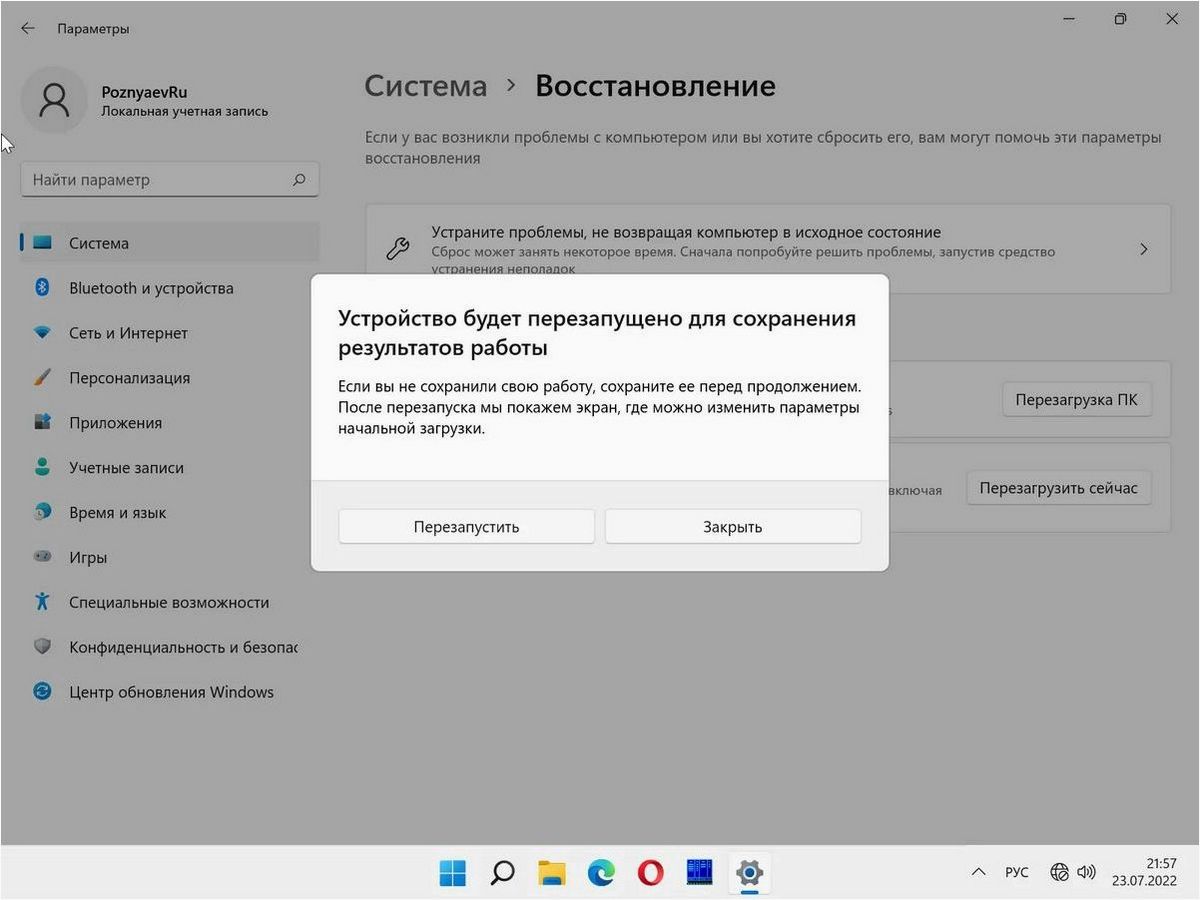 Как войти в режим восстановления операционной системы Windows 11 без использования точек и двоеточий